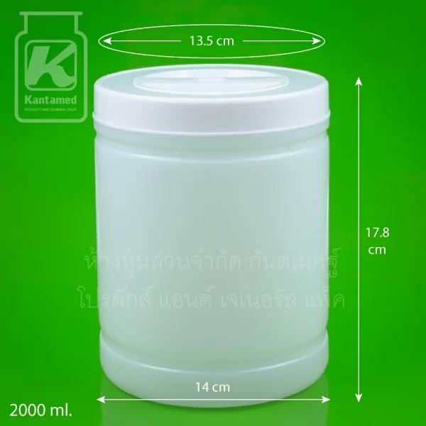 กระบอกพลาสติก สีขาวขุ่น 2000 ml.